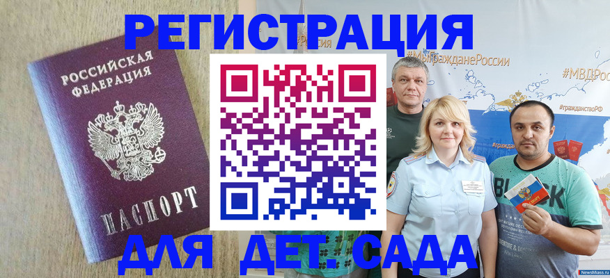 прописка для военкомата в Юрьев-Польском