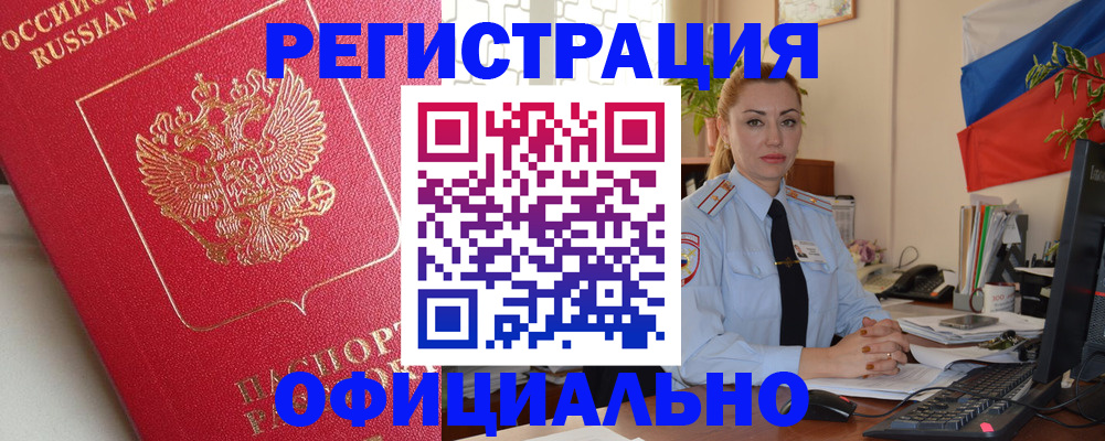 временная регистрация законно в Юрьев-Польском