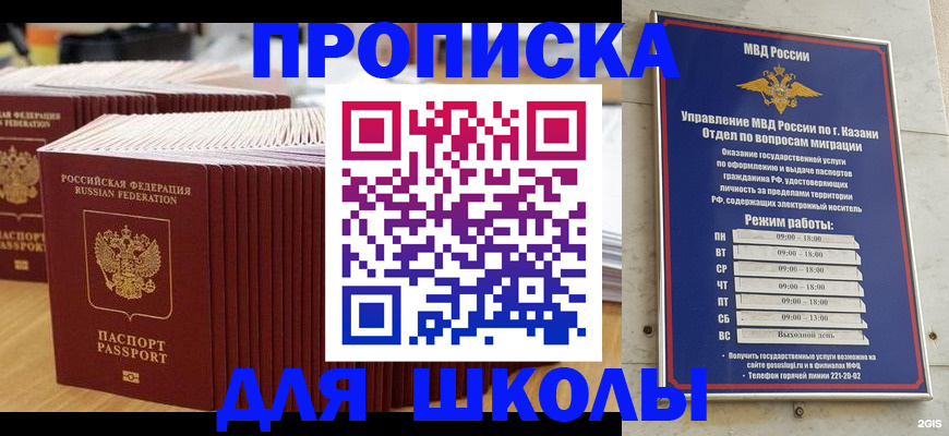 прописка ребенка в Юрьев-Польском